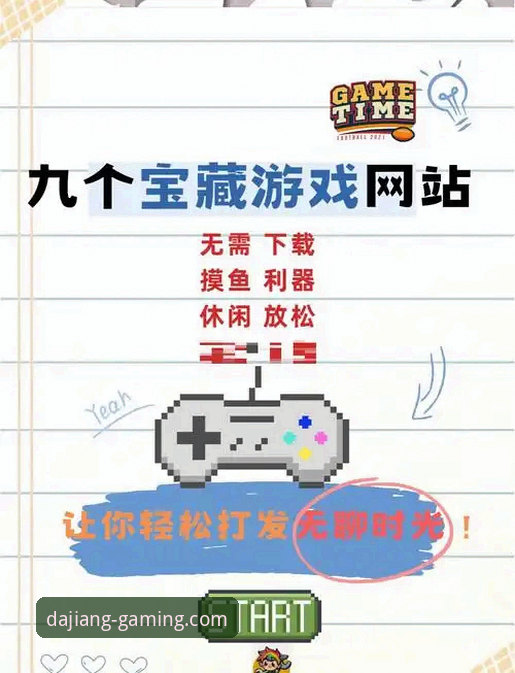 如何通过PG游戏体验推荐找到最适合自己的平台？深度解析大江体育7A2B入口的独特价值